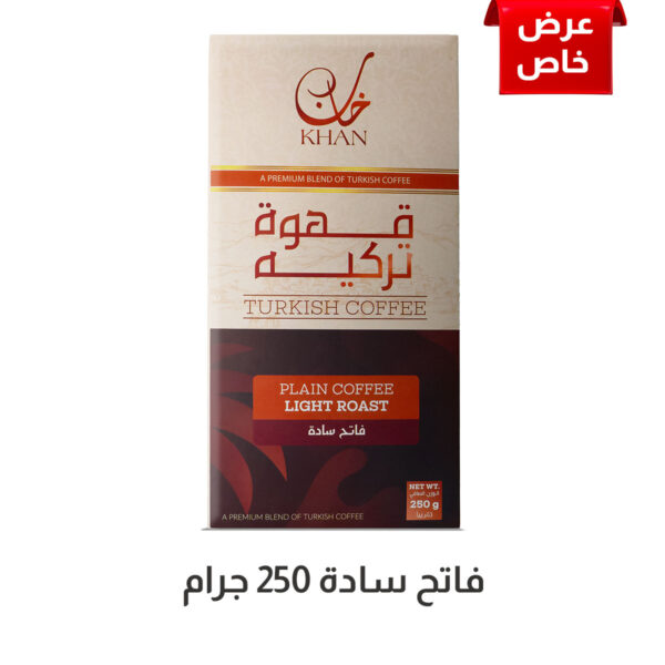 فاتح ساده 250 جرام