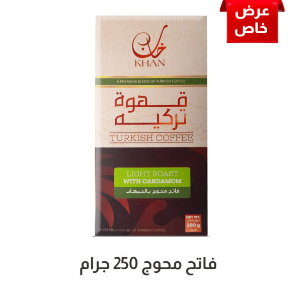 فاتح محوج 250جرام