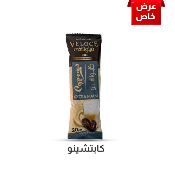 كابتشينو